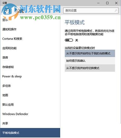 Win10系統下將常用設置項固定到開始菜單的中的方法