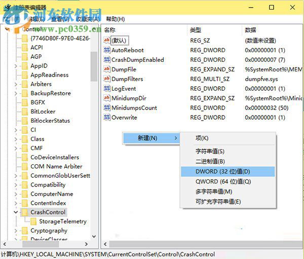 win10開啟藍屏錯誤代碼顯示的方法