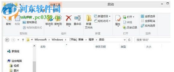 win8.1寬帶自動(dòng)連接設(shè)置方法