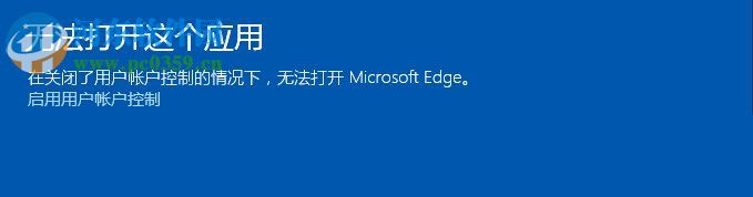 win10 edge打不開,無法打開edge瀏覽器的解決方法
