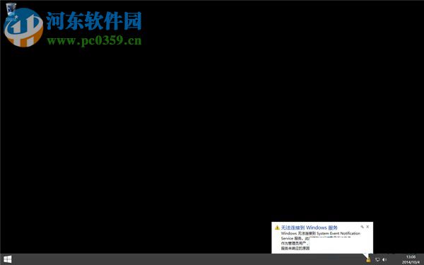 Win8.1開機停留在OneDrive選項，無法進入桌面的怎么辦？