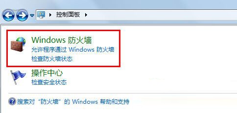 win7系統(tǒng)下設置打印機共享無法保存的解決方法