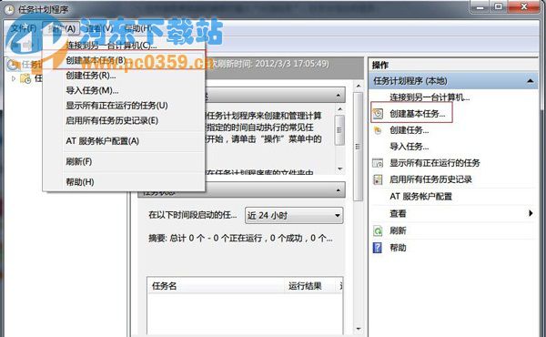 win7自動關機怎么設置?win7開啟自動關機功能的方法