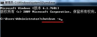 win7自動關機怎么設置?win7開啟自動關機功能的方法