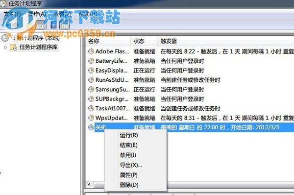 win7自動關機怎么設置?win7開啟自動關機功能的方法