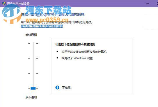 Win10更新Realtek HD Audio驅動失敗怎么辦?