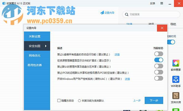 Win10更新Realtek HD Audio驅動失敗怎么辦?