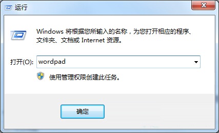win7寫字板在哪?win7打開寫字板的兩種方法