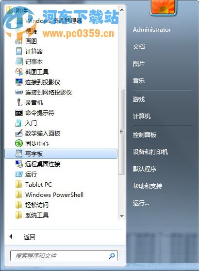 win7寫字板在哪?win7打開寫字板的兩種方法