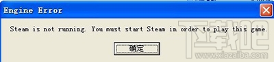 win10提示:steam is not running怎么辦