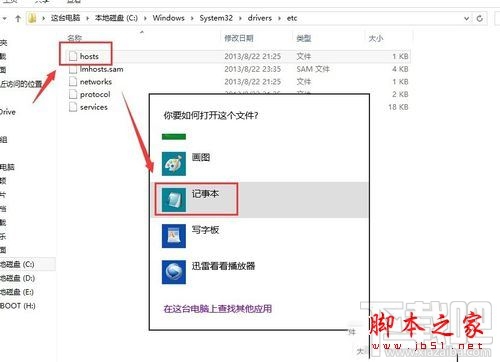 win10下打不開碩鼠提示已取消網頁導航怎么解決