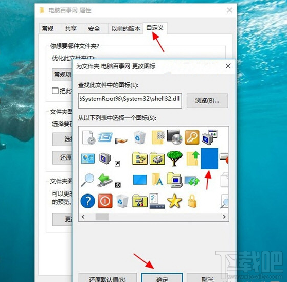 Win7桌面文件夾怎么變透明？Win7桌面文件夾變透明教程