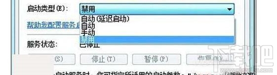 win7硬盤狂閃怎么辦?win7硬盤狂閃解決辦法