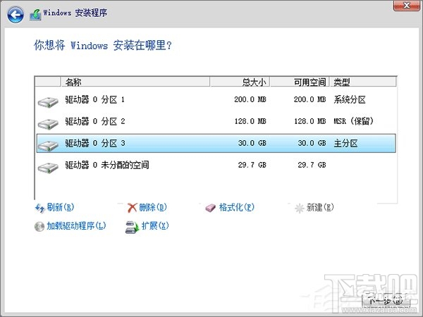 Win10如何使用GPT格式為大硬盤分區