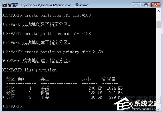 Win10如何使用GPT格式為大硬盤分區