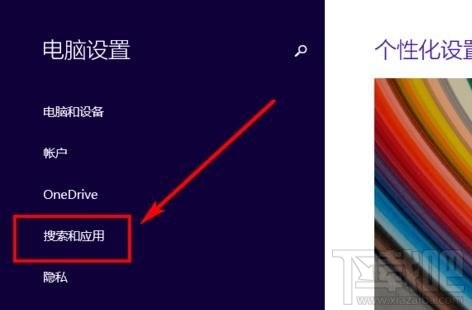 win8.1怎么卸載系統自帶應用?win8.1卸載系統自帶應用教程