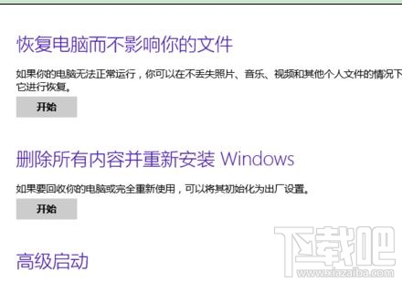 windows 8電腦怎么恢復出廠設置？
