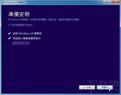 Win10超過一個月如何還原Win7?Win10還原Win7超過一個月方法教程