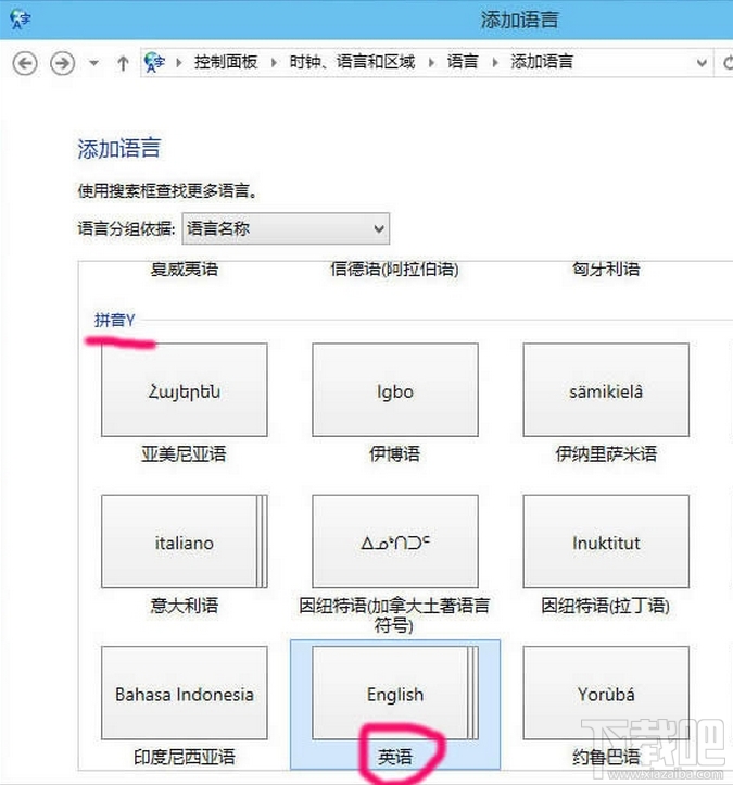 win10怎么刪除輸入法?win10微軟拼音刪除方法
