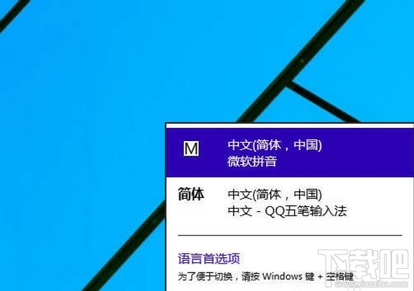 win10怎么刪除輸入法?win10微軟拼音刪除方法