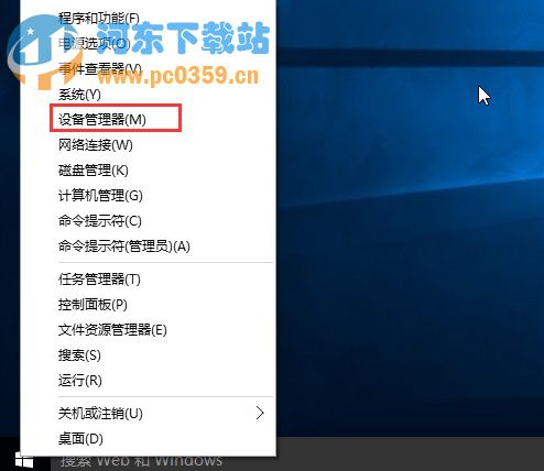 win10安裝顯卡驅動出現藍屏的解決方法