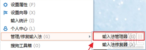 win10怎么刪除輸入法?win10微軟拼音刪除方法