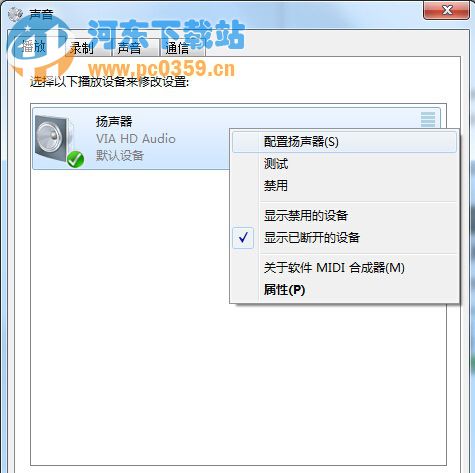 win7 5.1聲道設(shè)置,win7 配置 5.1 聲道的方法