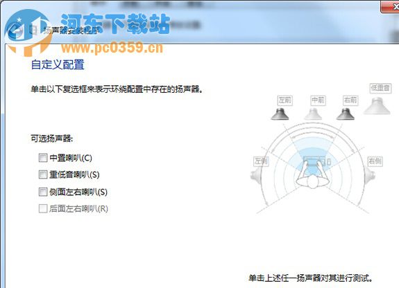 win7 5.1聲道設(shè)置,win7 配置 5.1 聲道的方法