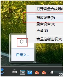 win7 5.1聲道設(shè)置,win7 配置 5.1 聲道的方法