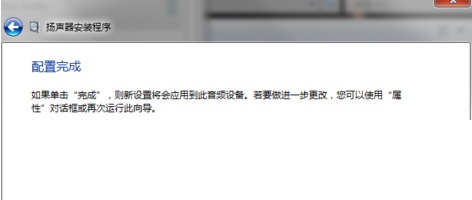 win7 5.1聲道設(shè)置,win7 配置 5.1 聲道的方法