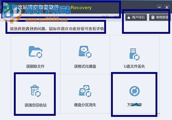 win7恢復回收站文件,win7還原回收站文件的3方法