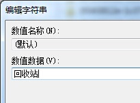 win7恢復回收站文件,win7還原回收站文件的3方法