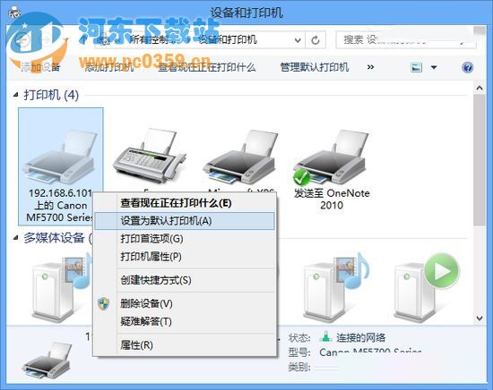 win8系統修改默認打印機的方法