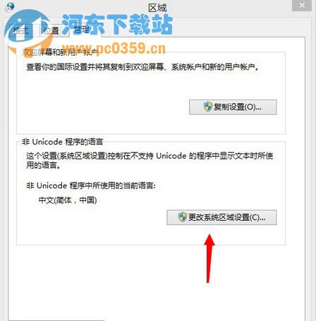 win8出現(xiàn)MadobeYu.deskthemepack無(wú)效提示的解決辦法