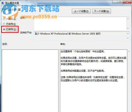 win8出現(xiàn)MadobeYu.deskthemepack無(wú)效提示的解決辦法