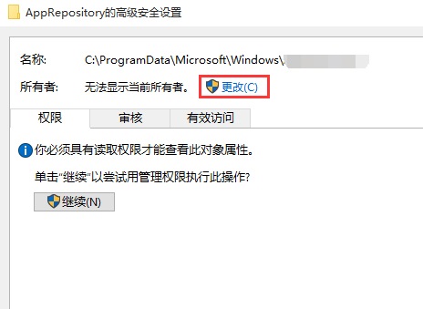 win10無法設置鎖屏壁紙的解決方法