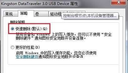 win7系統讓U盤支持直接拔插的決方法