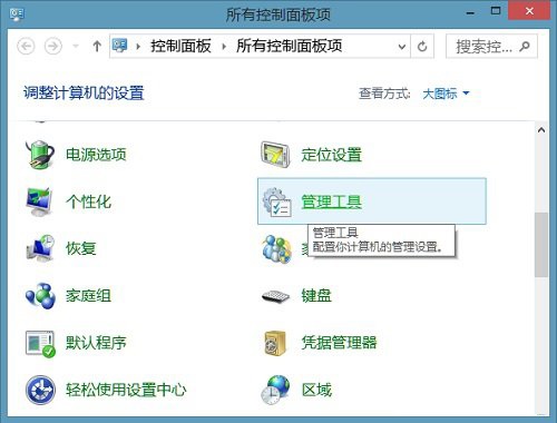 解決win8系統(tǒng)硬盤讀寫頻率高的方法