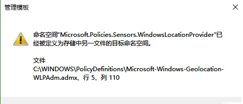 win10組策略打不開,win10組策略無法正常打開的解決方法