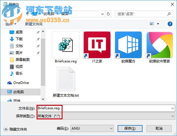 win10公文包菜單恢復方法,恢復新建公文包