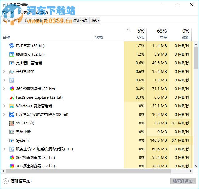 win10后臺進程太多,win10關閉后臺應用程序進程的方法