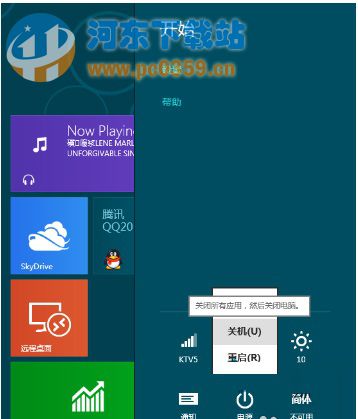win8系統多種關機方法詳解大全