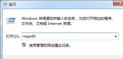修復win7無法在運行框中運行gpedit.msc命令的方法