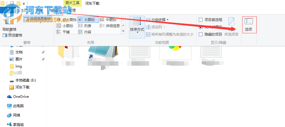 win8取消鼠標(biāo)單擊點(diǎn)擊打開文件夾的方法
