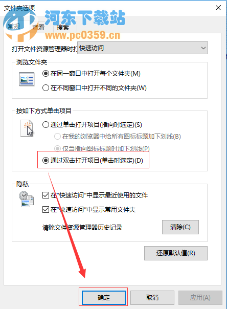 win8取消鼠標(biāo)單擊點(diǎn)擊打開文件夾的方法