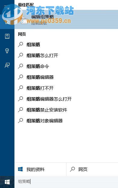 找回win10登陸界面的關機按鈕的方法