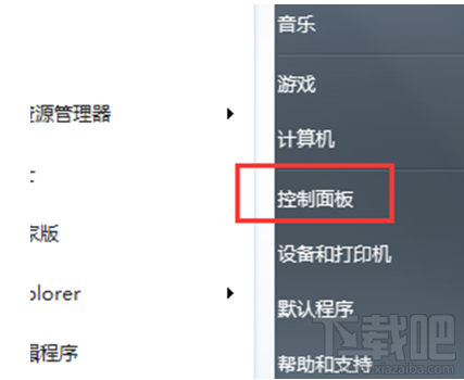 Win7電腦自動播放怎么開啟?Win7電腦自動播放開啟教程
