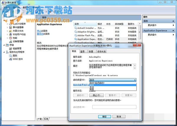 Win7清理文件很慢的解決方法,win7加快文件清理的方法