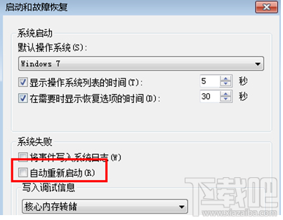 Win7系統(tǒng)電腦關機自動重啟的解決辦法分享