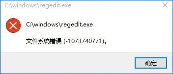 win10系統修改管理員賬戶造成注冊表無權限打開的解決方法
